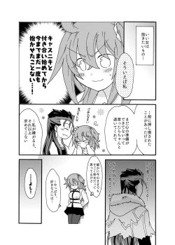 Page 8 of Anata ni Sasageru Watashi no Hajimete