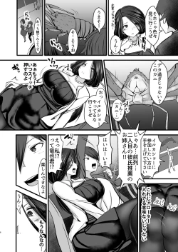 Page 6 of Piston o Tomeruna! Ikikuruu Hitozuma Nakadashi Zanmai Tomodachi no Haha
