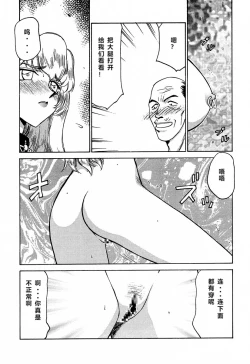 Page 10 of Nise Dragon Blood! 6