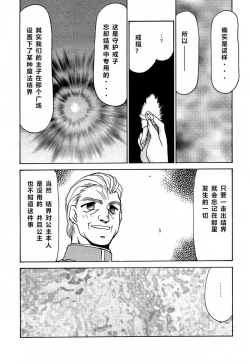 Page 30 of Nise Dragon Blood! 6