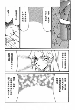 Page 31 of Nise Dragon Blood! 6