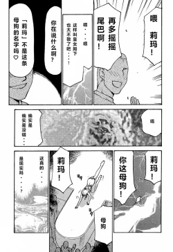 Page 36 of Nise Dragon Blood! 6