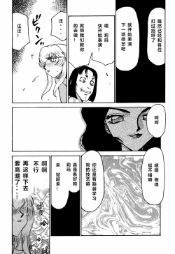 Page 39 of Nise Dragon Blood! 6