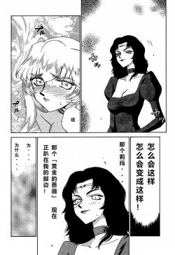 Page 41 of Nise Dragon Blood! 6