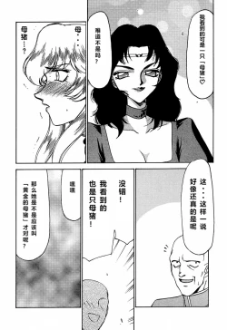 Page 43 of Nise Dragon Blood! 6