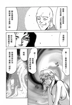 Page 44 of Nise Dragon Blood! 6