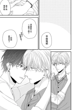 Page 10 of Shirayukihime ni Kuchizuke Act 14 | 亲吻白雪姬 特别篇