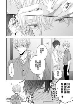 Page 11 of Shirayukihime ni Kuchizuke Act 14 | 亲吻白雪姬 特别篇