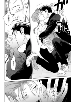 Page 5 of Nakasete Yaru yo Yankee-kun | 让你哭噢小混混 番外