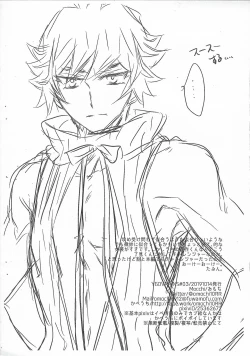 Page 13 of Kyou no RyoYuu-chan EX