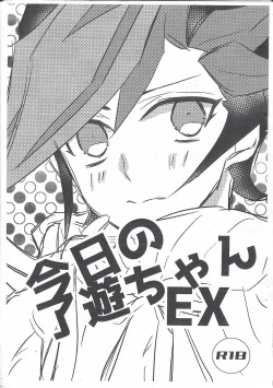 Page 1 of Kyou no RyoYuu-chan EX