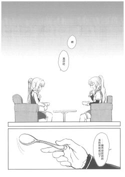 Page 15 of Hamburg wa Mu kara Umarenai | 漢堡牛排不能無中生有