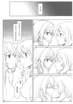 Page 21 of Hamburg wa Mu kara Umarenai | 漢堡牛排不能無中生有