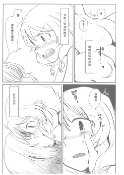 Page 26 of Hamburg wa Mu kara Umarenai | 漢堡牛排不能無中生有