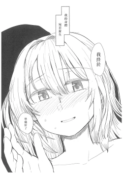 Page 27 of Hamburg wa Mu kara Umarenai | 漢堡牛排不能無中生有