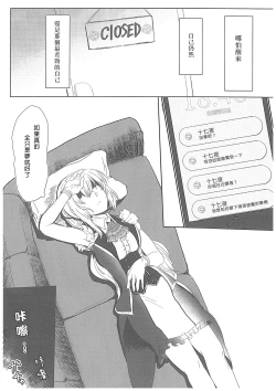 Page 4 of Hamburg wa Mu kara Umarenai | 漢堡牛排不能無中生有