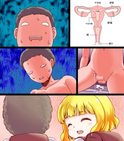 Page 116 of Mahou Tenshi Yuuna