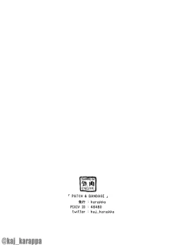 Page 12 of PATCH & BANDAGE 0.5