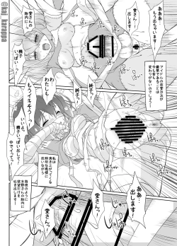 Page 8 of PATCH & BANDAGE 0.5