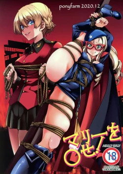 Page 1 of Mary o 〇se