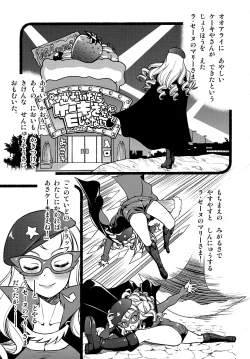 Page 4 of Mary o 〇se