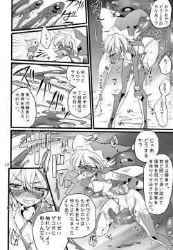 Page 11 of ウィステリアの戦姫～凌○堕ちする変身ヒロ