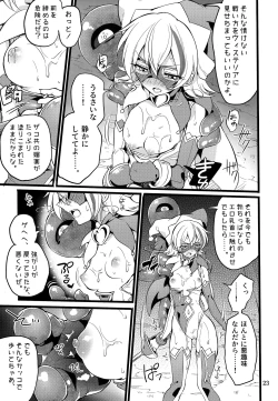 Page 22 of ウィステリアの戦姫～凌○堕ちする変身ヒロ