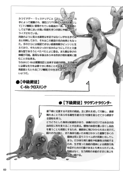 Page 59 of ウィステリアの戦姫～凌○堕ちする変身ヒロ