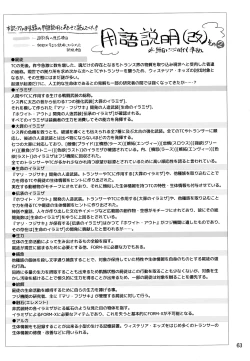 Page 62 of ウィステリアの戦姫～凌○堕ちする変身ヒロ