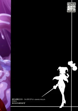 Page 66 of ウィステリアの戦姫～凌○堕ちする変身ヒロ