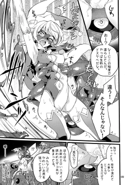 Page 8 of ウィステリアの戦姫～凌○堕ちする変身ヒロ