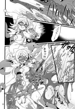 Page 9 of ウィステリアの戦姫～凌○堕ちする変身ヒロ