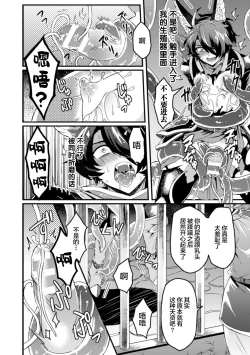 Page 10 of インザルトスレイヴ～陵触尋問調書～