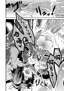 Page 14 of インザルトスレイヴ～陵触尋問調書～