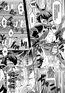 Page 17 of インザルトスレイヴ～陵触尋問調書～