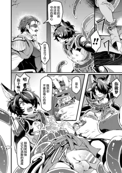 Page 6 of インザルトスレイヴ～陵触尋問調書～