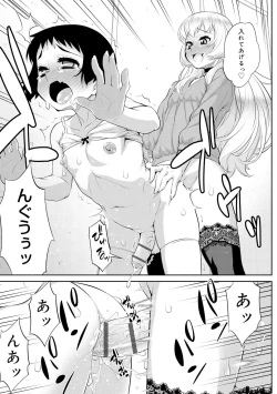 Page 127 of Mesuiki Otokonoko Switch ♥