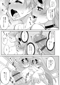 Page 143 of Mesuiki Otokonoko Switch ♥