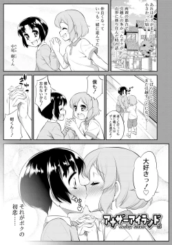Page 159 of Mesuiki Otokonoko Switch ♥