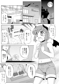 Page 15 of Mesuiki Otokonoko Switch ♥