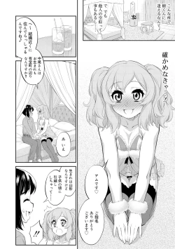 Page 162 of Mesuiki Otokonoko Switch ♥