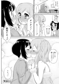 Page 186 of Mesuiki Otokonoko Switch ♥