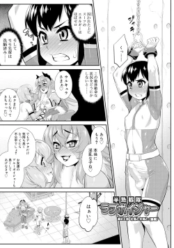 Page 199 of Mesuiki Otokonoko Switch ♥