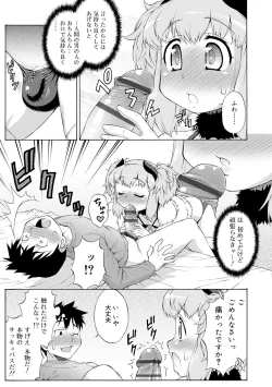 Page 19 of Mesuiki Otokonoko Switch ♥