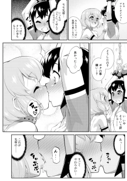 Page 200 of Mesuiki Otokonoko Switch ♥
