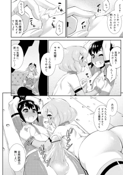 Page 202 of Mesuiki Otokonoko Switch ♥