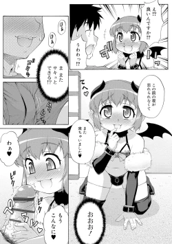Page 37 of Mesuiki Otokonoko Switch ♥