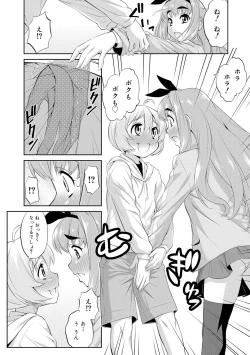 Page 46 of Mesuiki Otokonoko Switch ♥