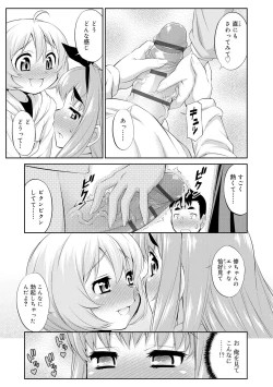 Page 47 of Mesuiki Otokonoko Switch ♥