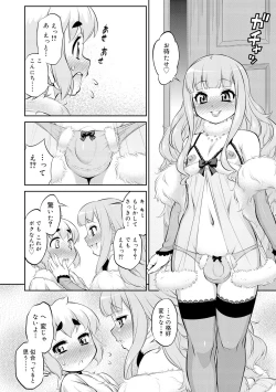 Page 72 of Mesuiki Otokonoko Switch ♥
